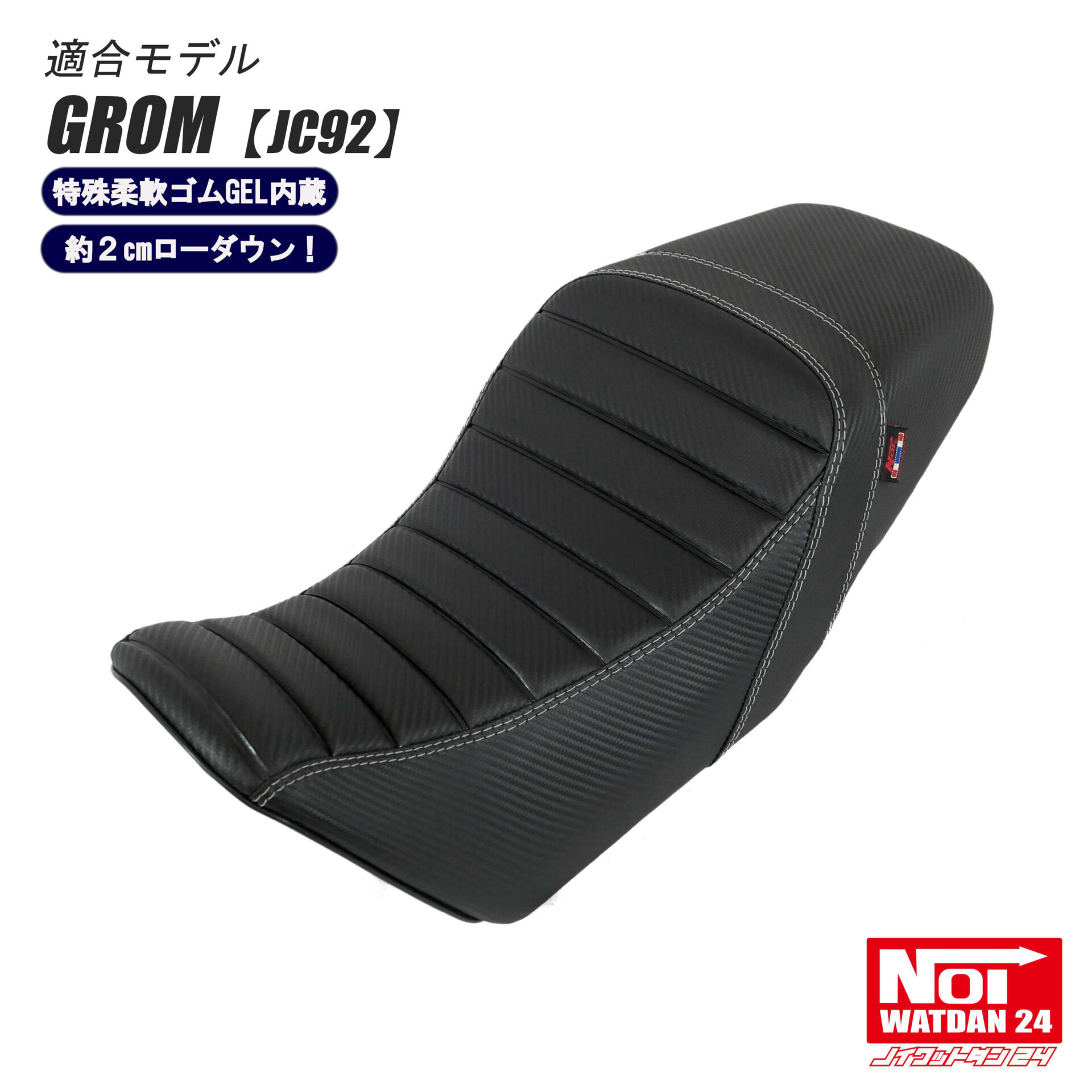 【受注生産品】　シングルローダウンシート　GEL入り