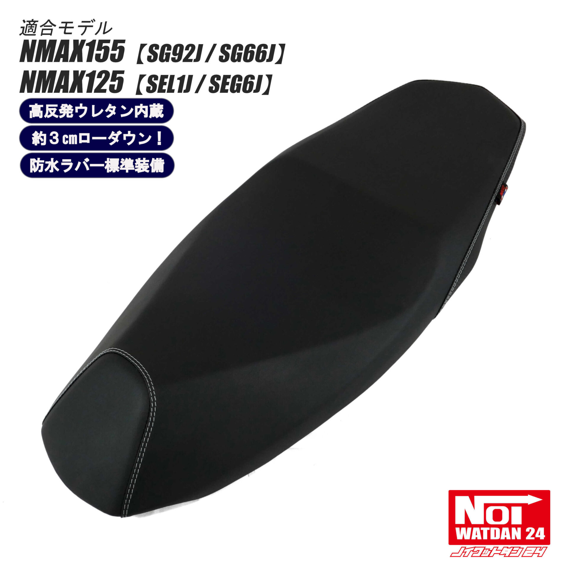 ローダウン カスタムシート　高反発ウレタン内蔵