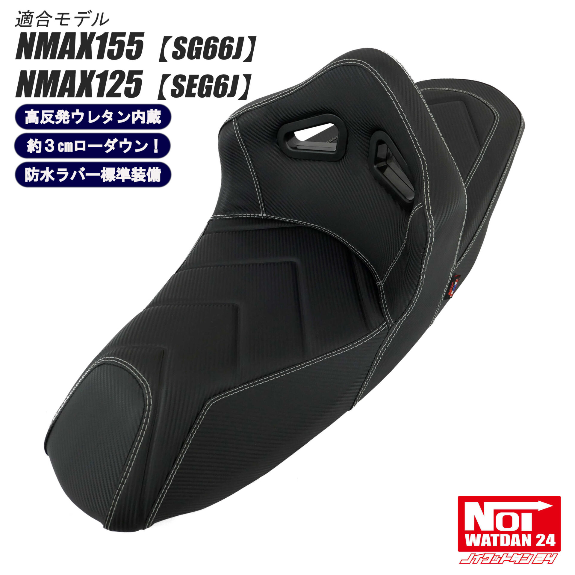 【受注生産品】 ローダウン シングルバケットシート　高反発ウレタン内蔵