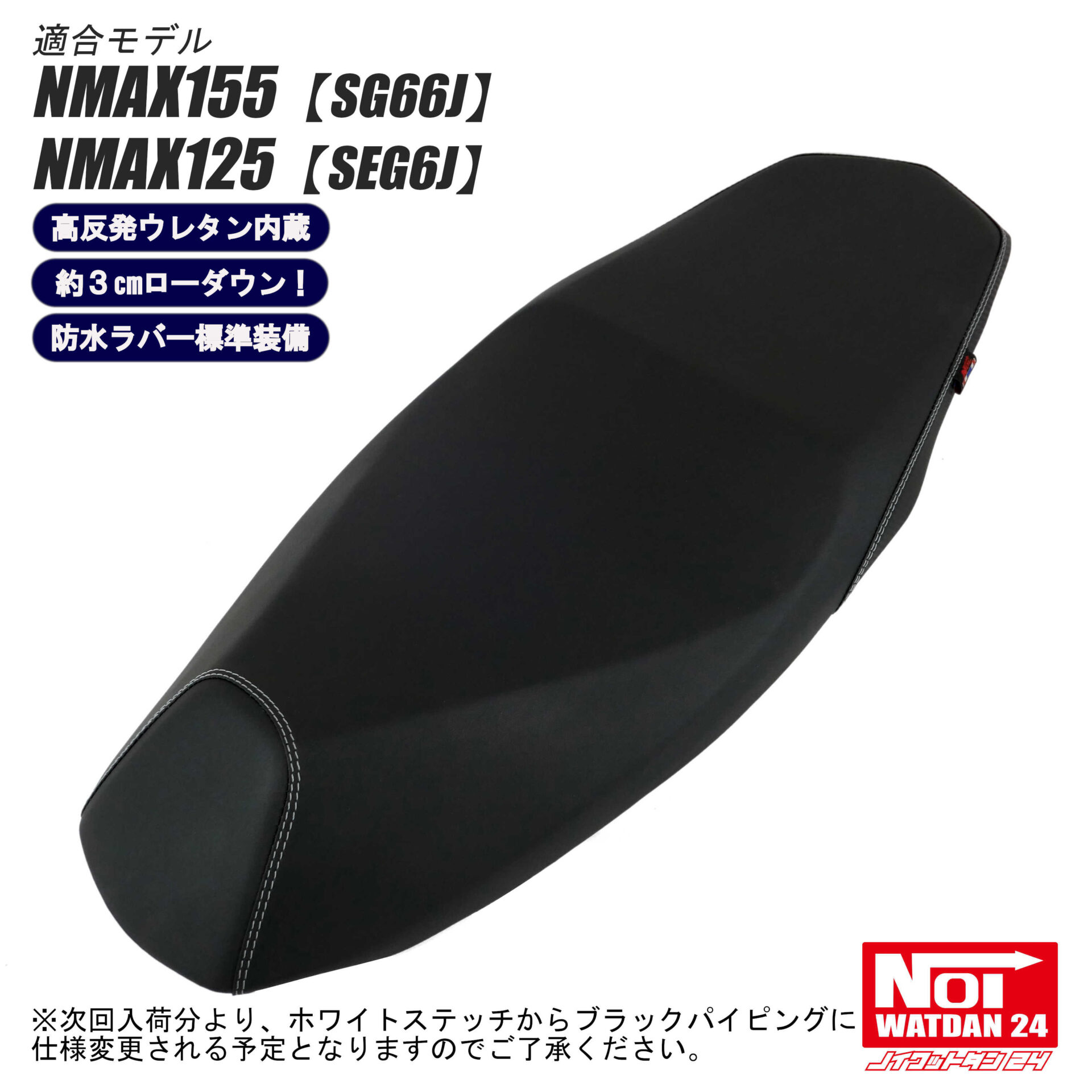 ローダウン カスタムシート　高反発ウレタン内蔵