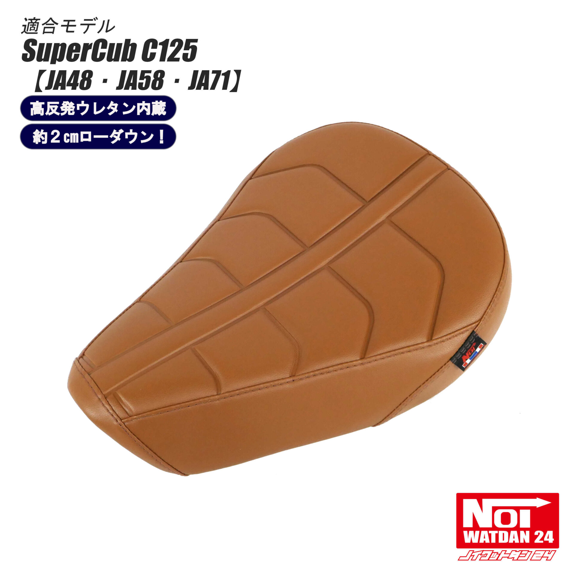 ローダウン カスタムシート　高反発ウレタン内蔵