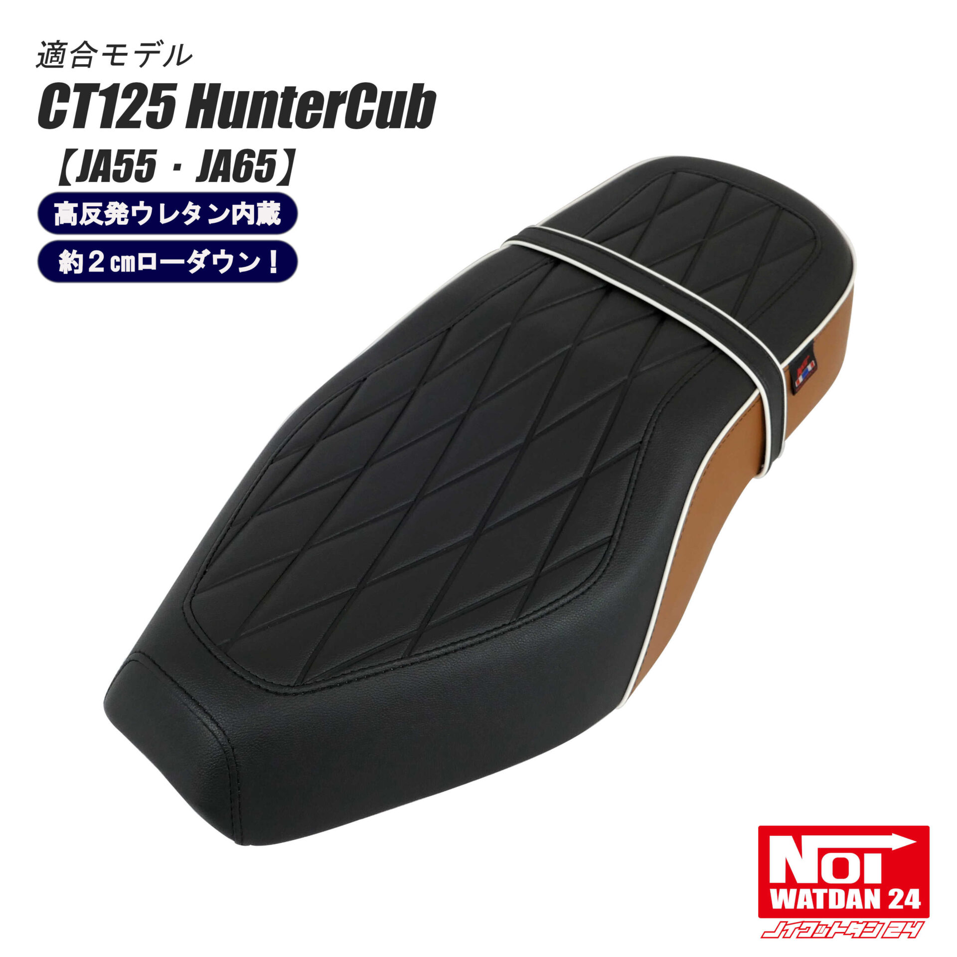 ローダウンカスタムダブルシート　高反発ウレタン内蔵