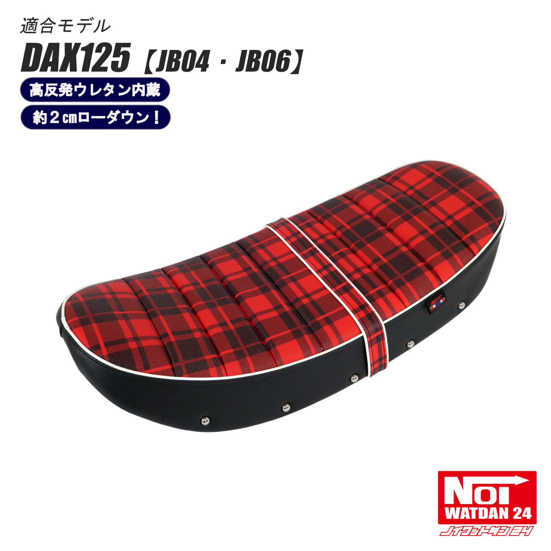 ダックス125（JB04/JB06） – NOI WATDAN 24