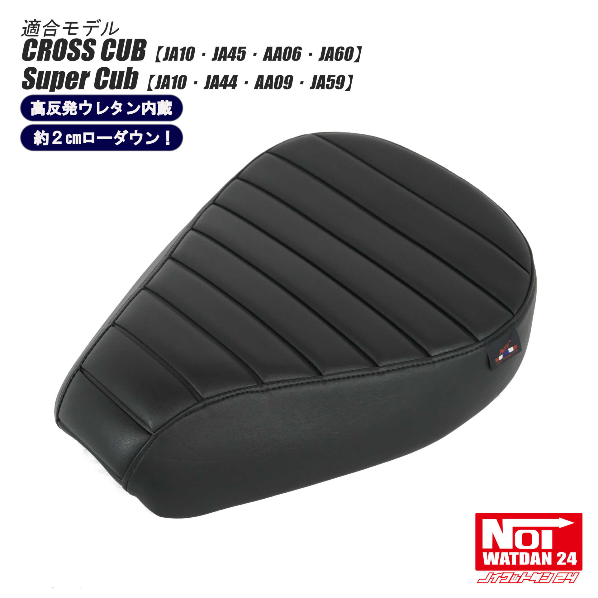 ローダウン タックロールシート　高反発ウレタン内蔵