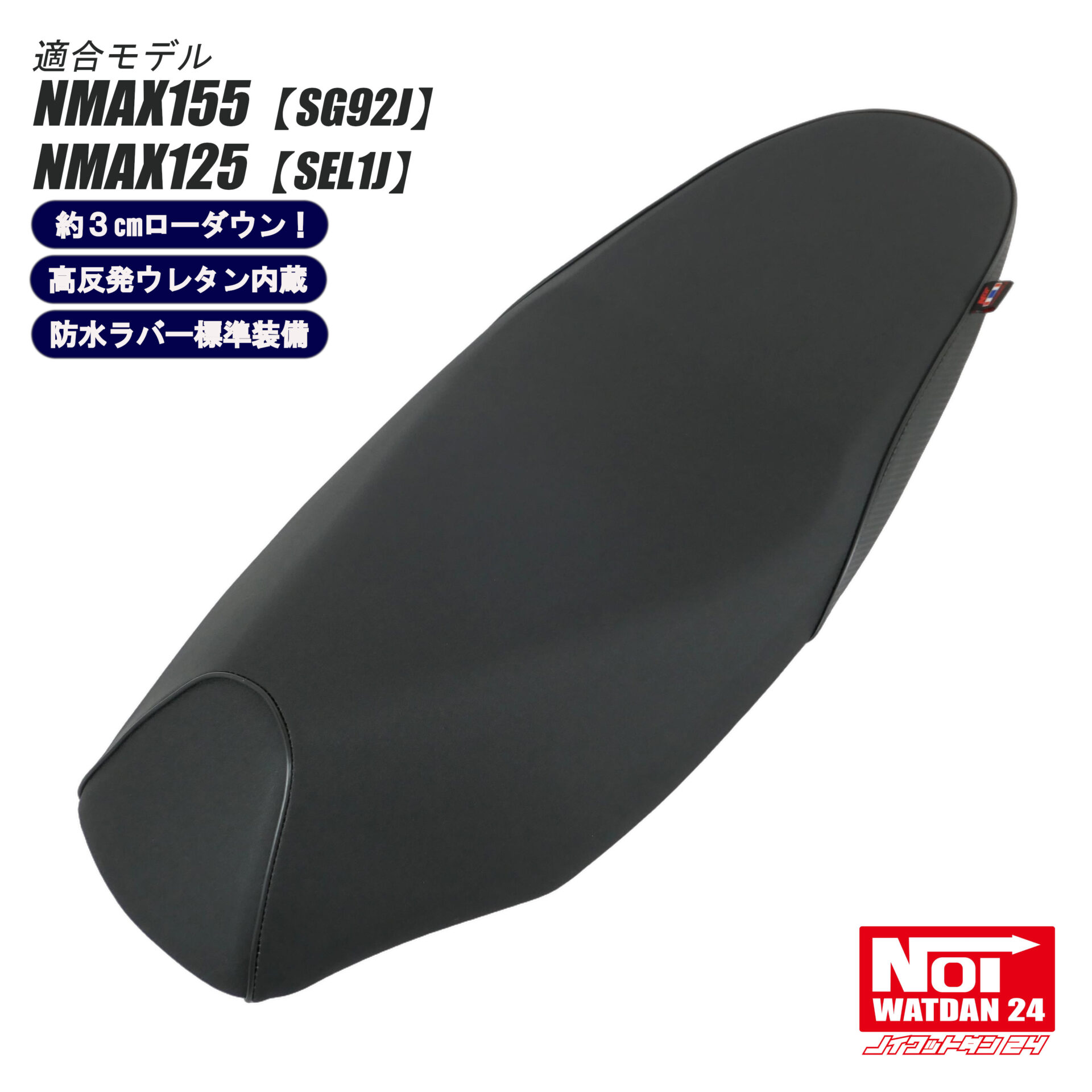 ローダウン カスタムシート　高反発ウレタン内蔵