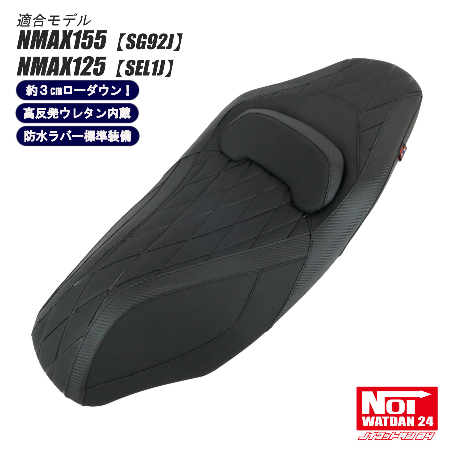 ローダウン ダイヤプレスカスタムシート　高反発ウレタン内蔵