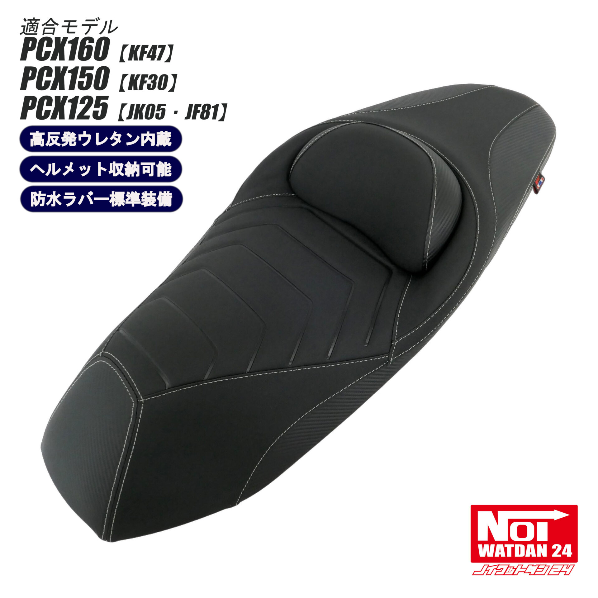 PCX125/150/160（JK05/JF81/KF47/KF30） – NOI WATDAN 24