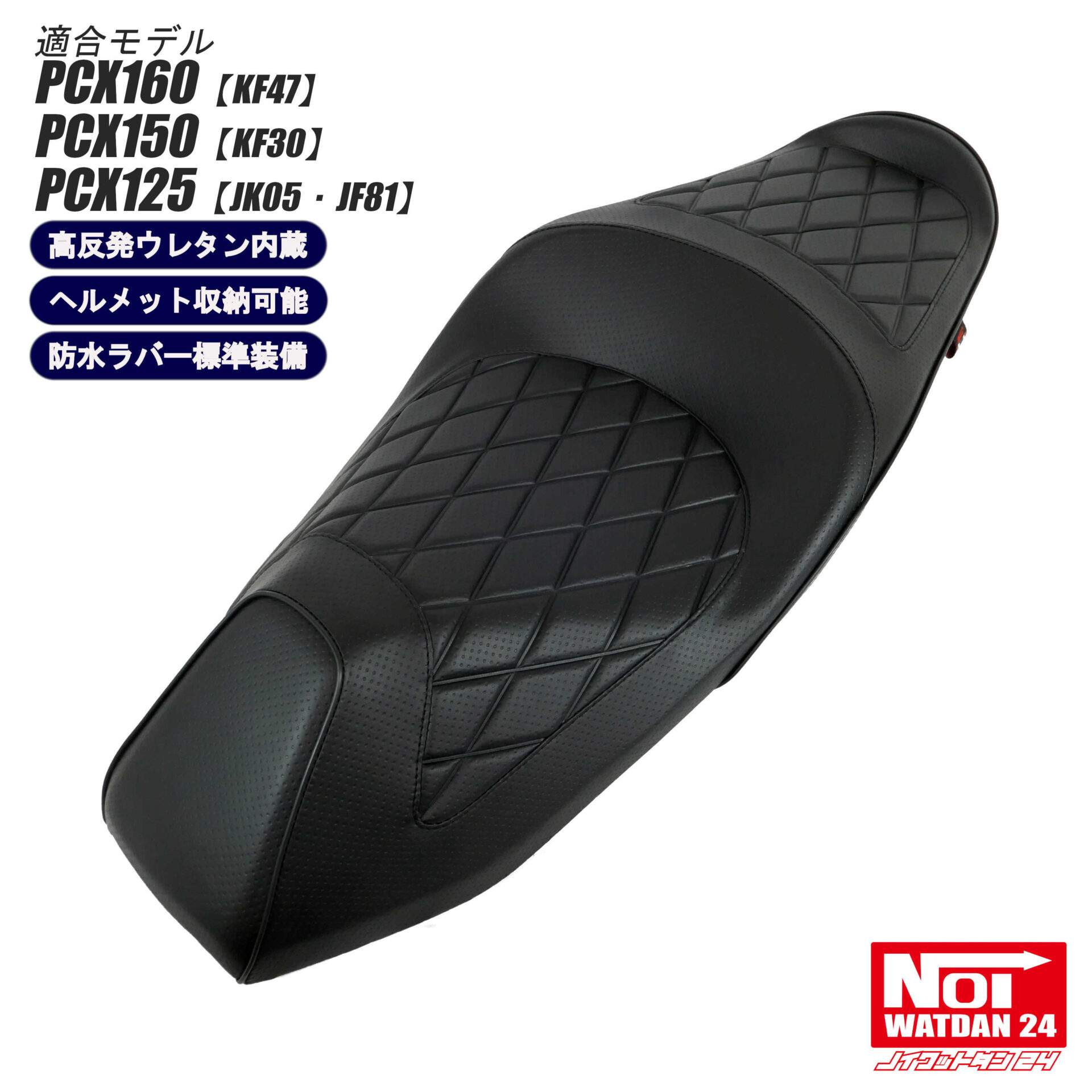 ダイヤプレスカスタムシート 高反発ウレタン内蔵