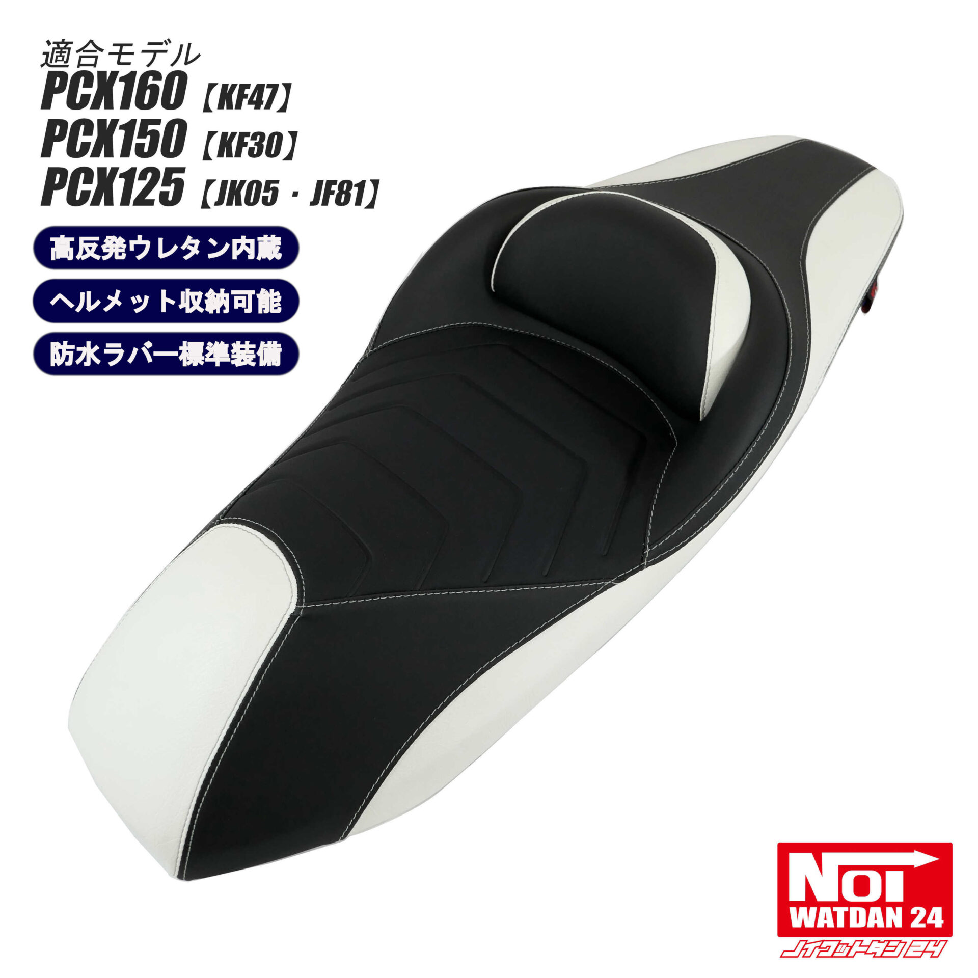 カスタム コンフォートシート　高反発ウレタン内蔵