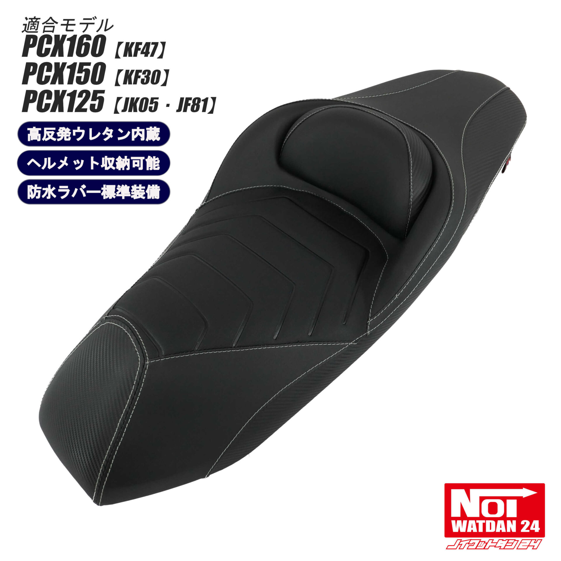 カスタム コンフォートシート　高反発ウレタン内蔵