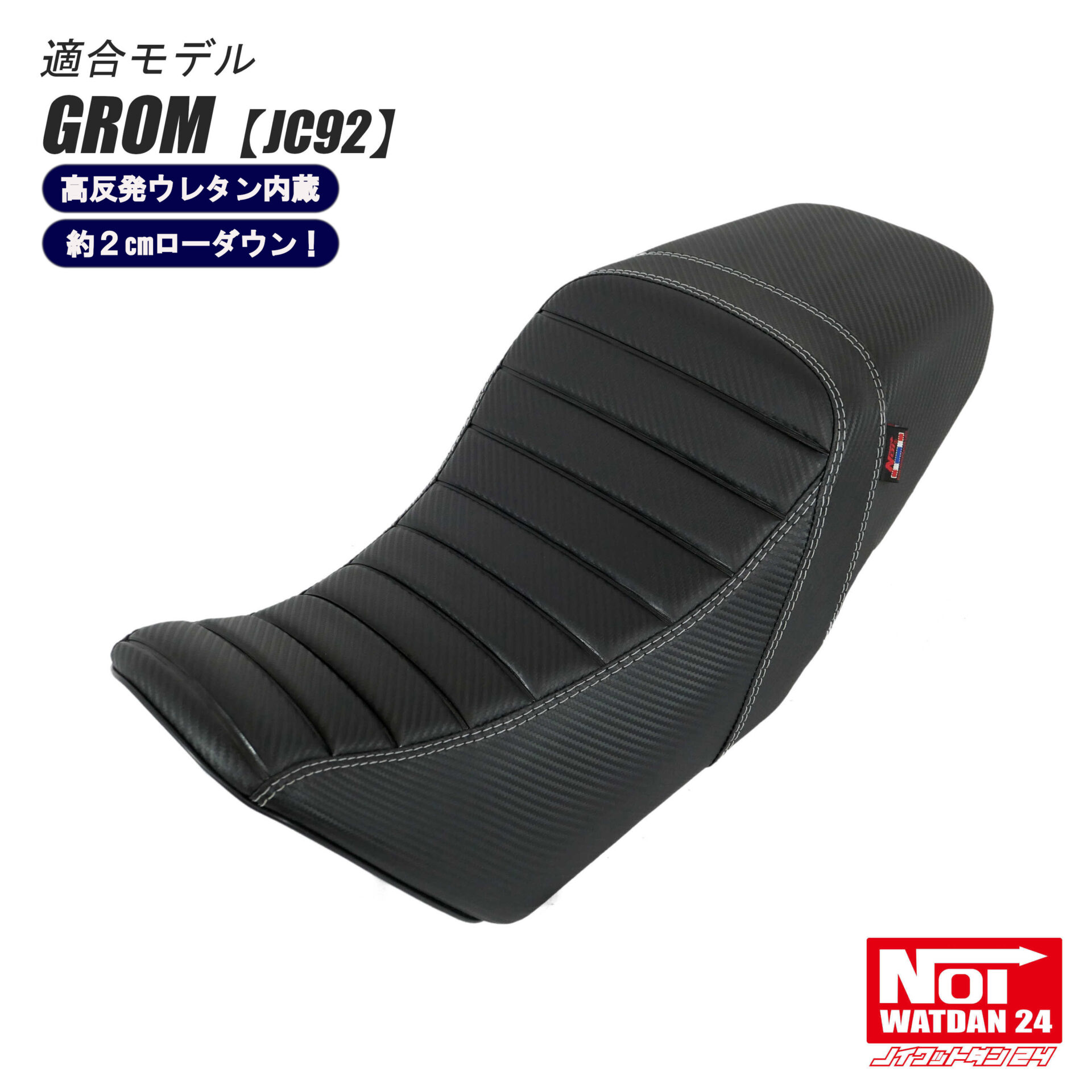 シングルローダウンシート　高反発ウレタン内蔵