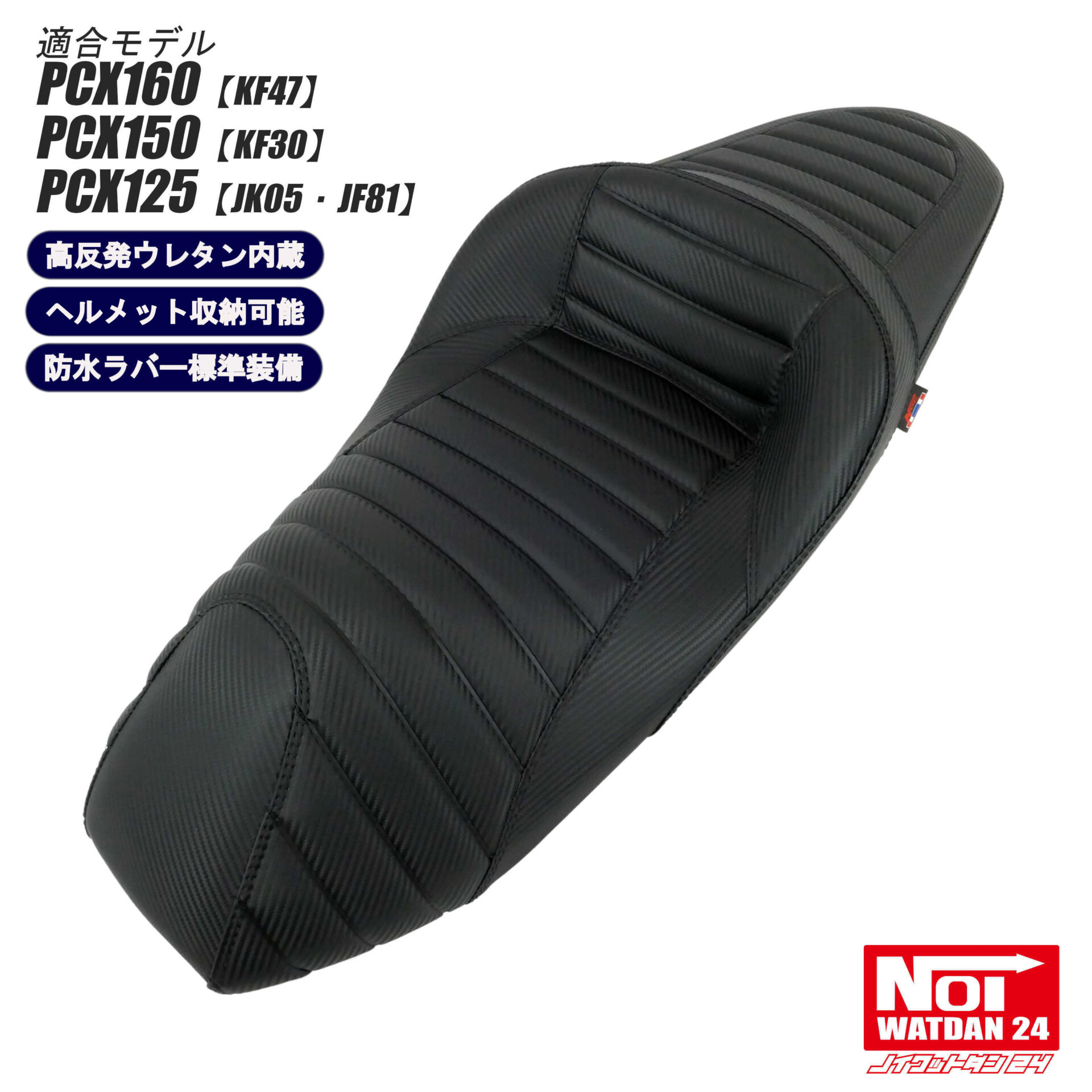 段付きタックロールシート 高反発ウレタン内蔵