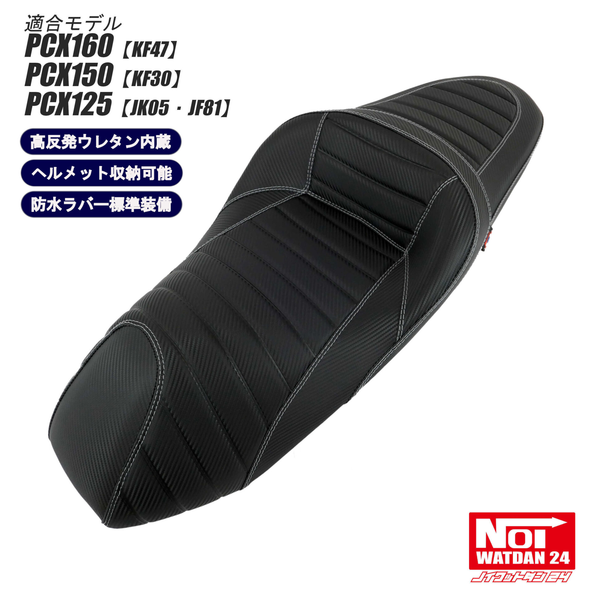 段付きタックロールシート 高反発ウレタン内蔵