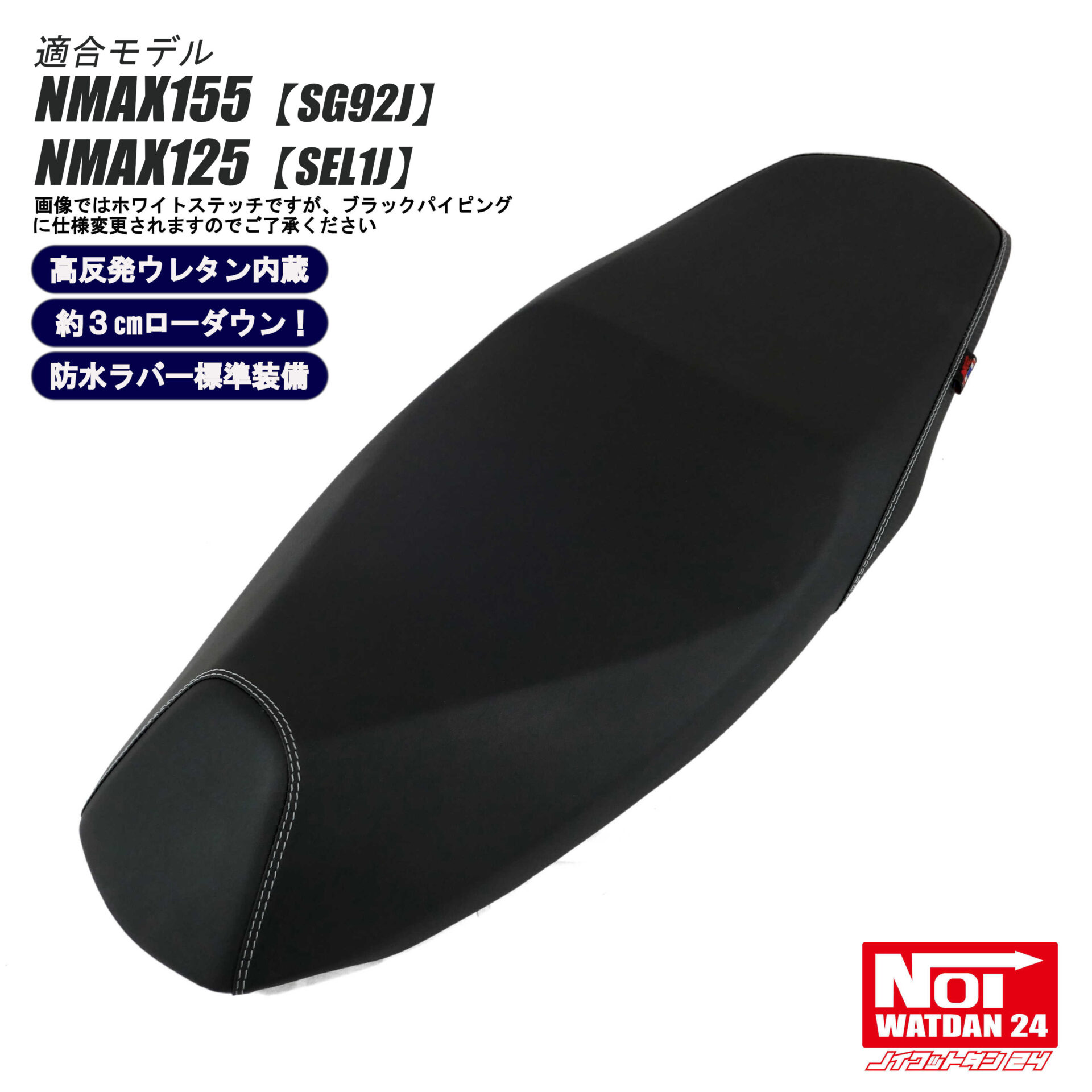 ローダウン カスタムシート　高反発ウレタン内蔵